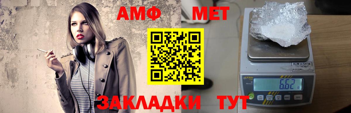 Нижнекамск  Амфетамин  Вход с VPN  АМФ Розовый 