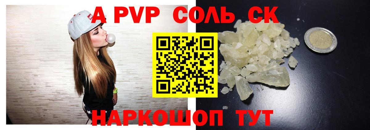 Нижнекамск  Альфа ПВП Соль  Alpha PVP  Вход с VPN 