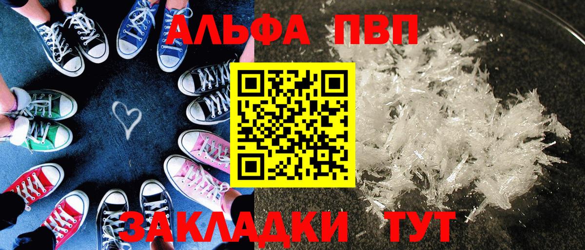 Alfa_PVP мука Нижнекамск