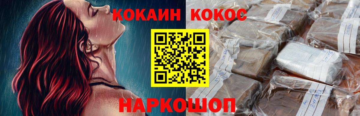 Нижнекамск  Cocaine Columbia  Вход с VPN  КОКАИН 97% 