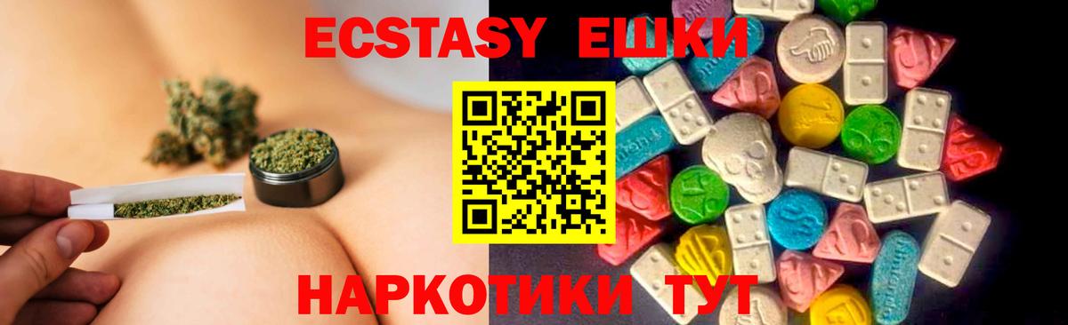 Ecstasy 280 MDMA  что такое наркотик  дарк нет состав  Нижнекамск  Вход с VPN  Ecstasy  Ecstasy 99% 