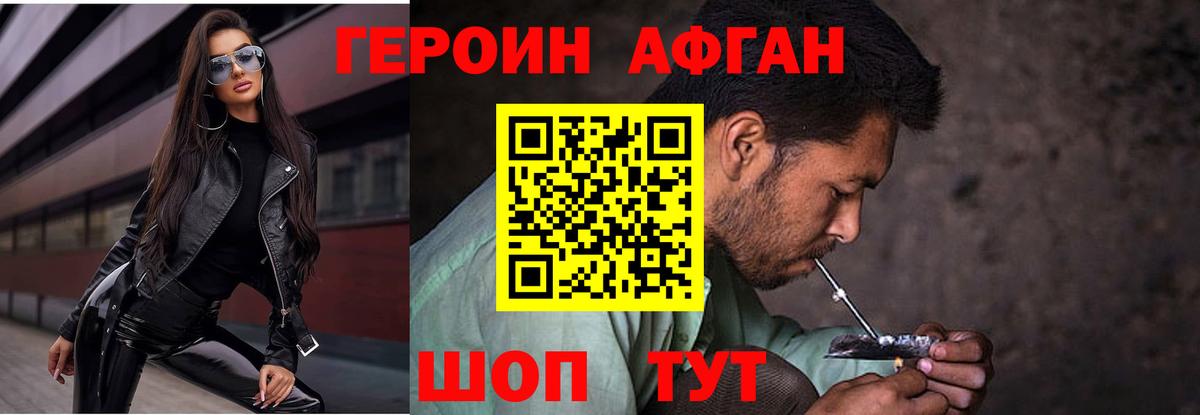 Героин герыч  Вход с VPN  Героин  Нижнекамск 