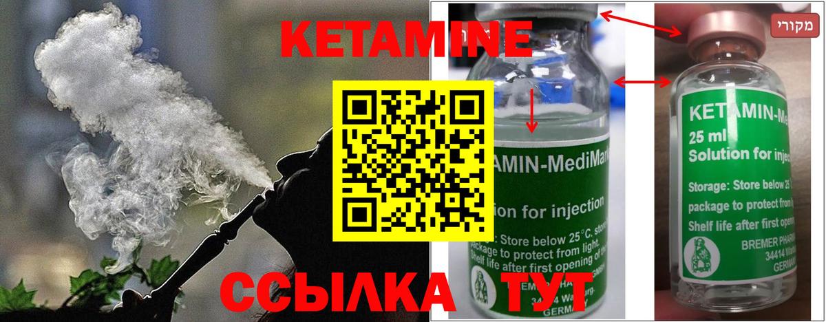 Кетамин ketamine Нижнекамск