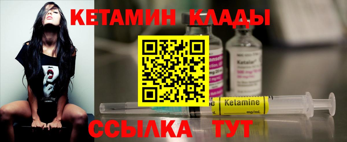 Кетамин VHQ  Вход с VPN  блэк спрут ссылки  Нижнекамск 
