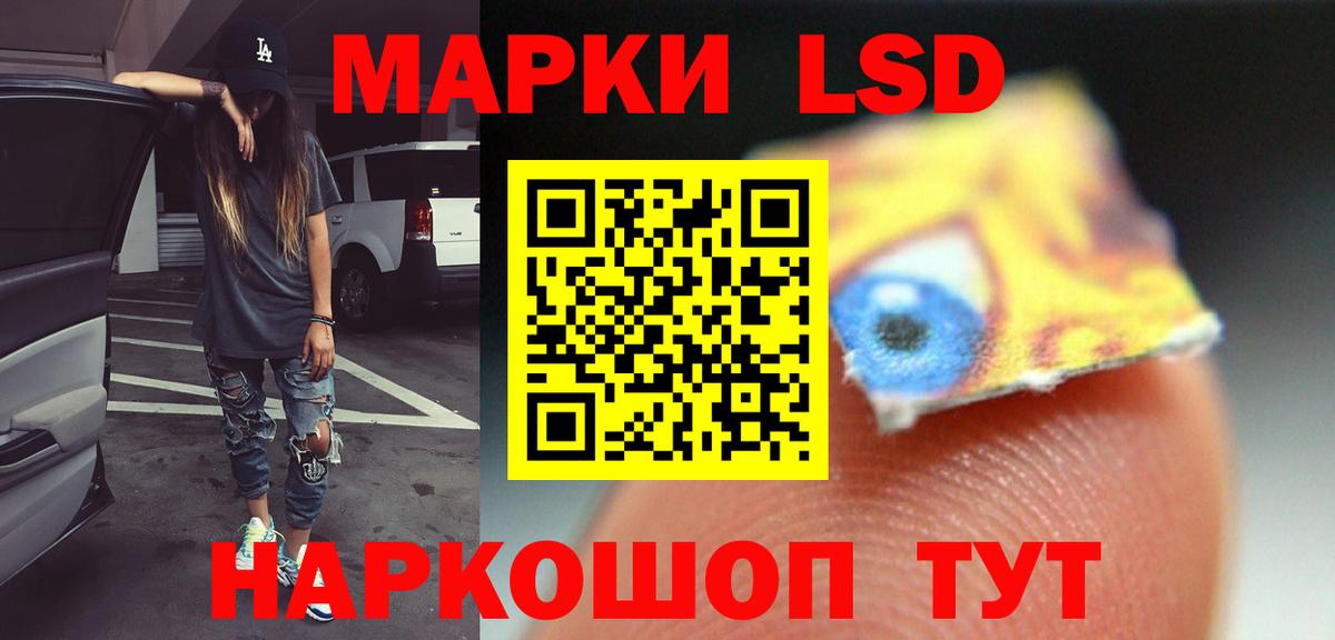 ЛСД экстази кислота Нижнекамск