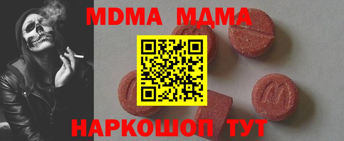 МДМА  МДМА кристаллы  Нижнекамск  Вход с VPN  МДМА VHQ 