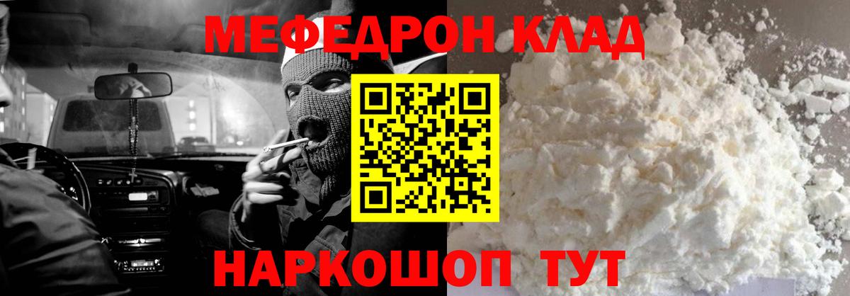 Мефедрон  Вход с VPN  Нижнекамск  МЕФ кристаллы  Мефедрон 