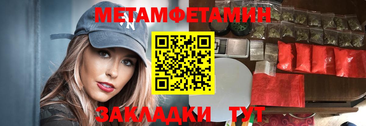 Метамфетамин Methamphetamine Нижнекамск