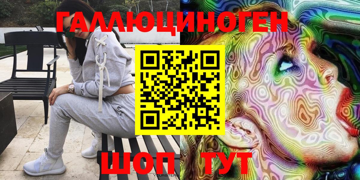Галлюциногенные грибы Psilocybe  Вход с VPN  Нижнекамск 